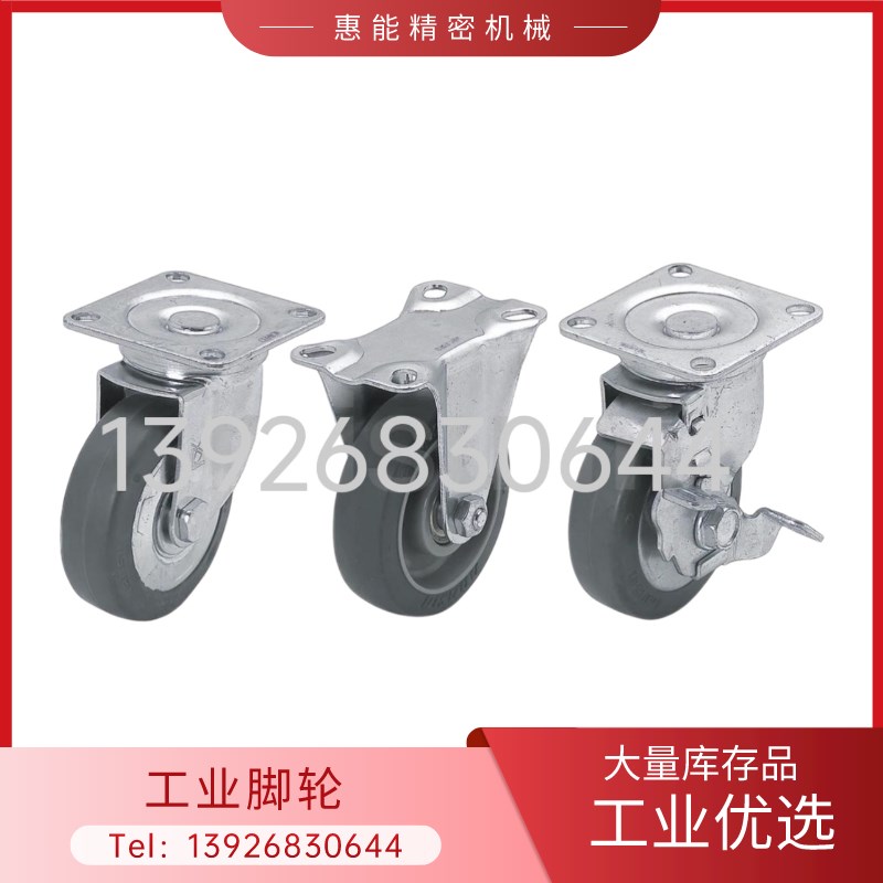 米思米型/工业脚轮橡胶轮孔距统一型CSPJ CSPK CSPJS75/100/125-R