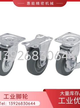 米思米型/工业脚轮橡胶轮孔距统一型CSPJ CSPK CSPJS75/100/125-R