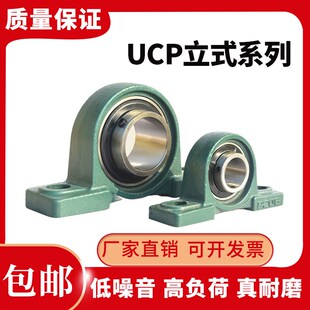 P206 P205 P207 P208 P210 外球面带座立式 P209 轴承固定座UCP204