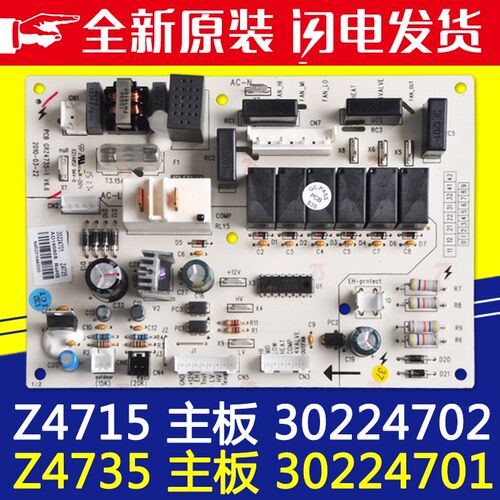 适用格力空调 Z4735 30224701 主板 风管机 电路板Z4715 30224702