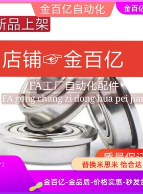 SBC698/678小径6000滚珠6800带法兰轴承FL673/674/675/676/678ZZ