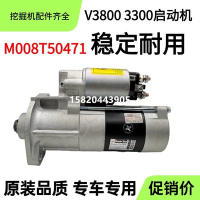 久保田拖拉机M704 854 954起动机V3300 V3800启动马达M008T50471