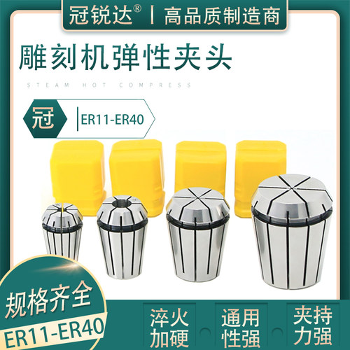 ER8 11 16 20 25 32夹头 雕刻机CNC数控铣床夹心 ER筒夹 弹簧夹头