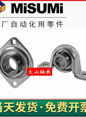 钢板制滚珠轴承组件 PBTP HBTP 12 15 17 20 25 30 代替米思米