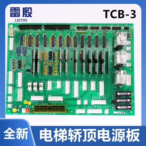 适用现代电梯配件 TCB-3 204C2467H22(CH)现代控制板轿顶电源板