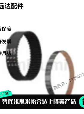 HTBN295/300/305/320/325/340/350/360/370S5M-100 150 250同步带