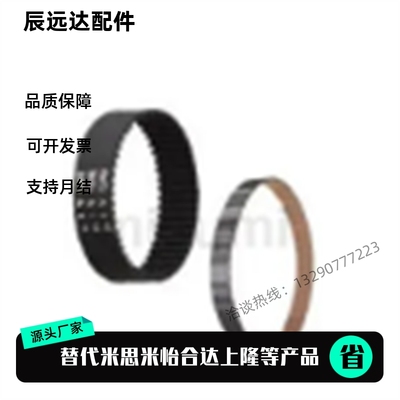 HTBN295/300/305/320/325/340/350/360/370S5M-100 150 250同步带