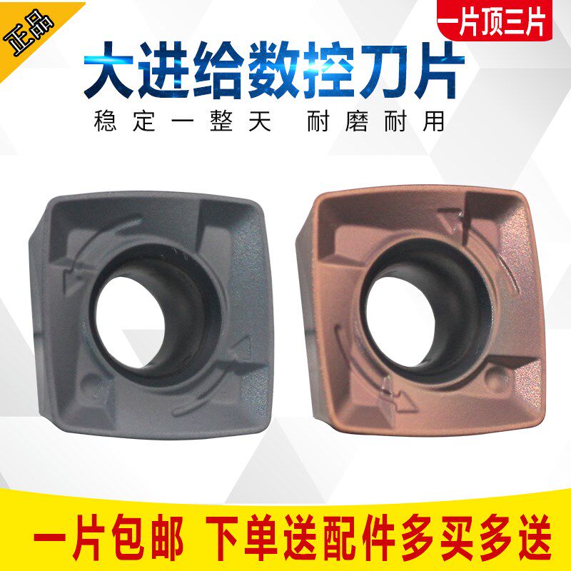 高效开粗硬质数控铣刀片SDMT09T307钢件不锈钢高温合金难加工航空