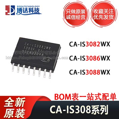 只做原装正品 CA-IS3082WX CA-IS3088WX CA-IS3086WX 数字隔离器