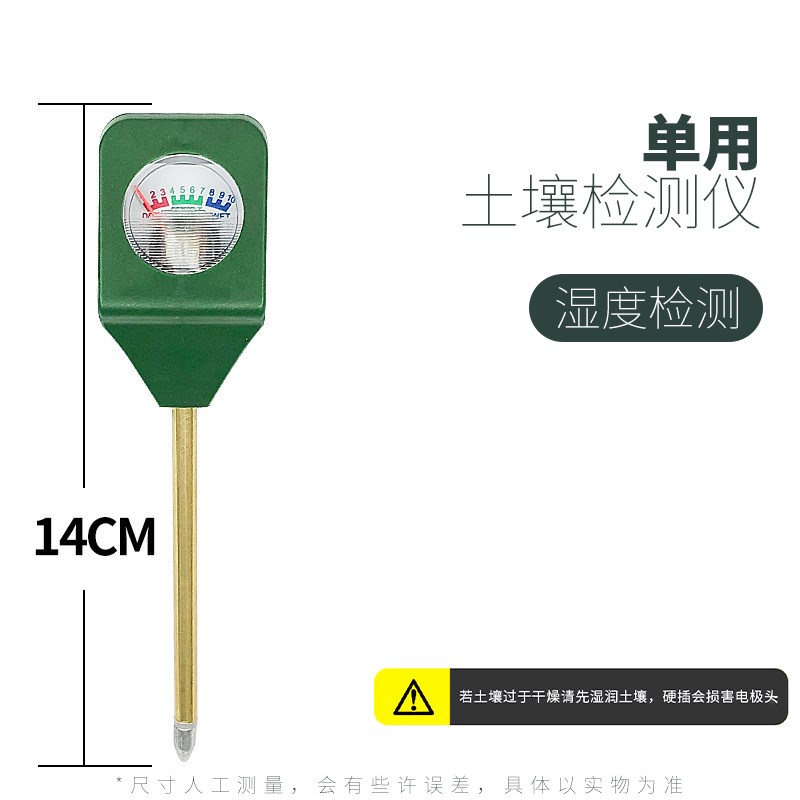 土壤检测仪盆栽湿度计园艺种植ph值肥沃度检验养花酸碱度测试工具图片