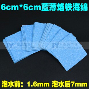6cm*6cm蓝色烙铁海绵 耐高温海绵烙铁头海绵 清洁海绵 除锡绵