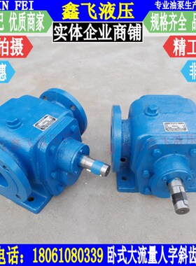 WXB-B700大流量齿轮油泵XB-B700齿轮泵XBZ-700卧式低噪音油泵xlb