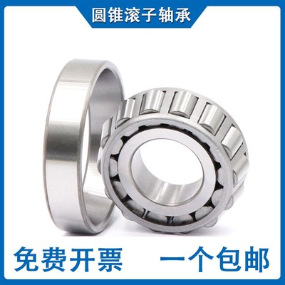 圆锥滚子轴承 33005 33006 33007 33008 33009 33010 33011 33012