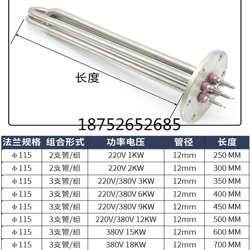 不锈钢115法兰防暴反应釜导热油加热棒蒸汽锅炉水箱电加热管工业