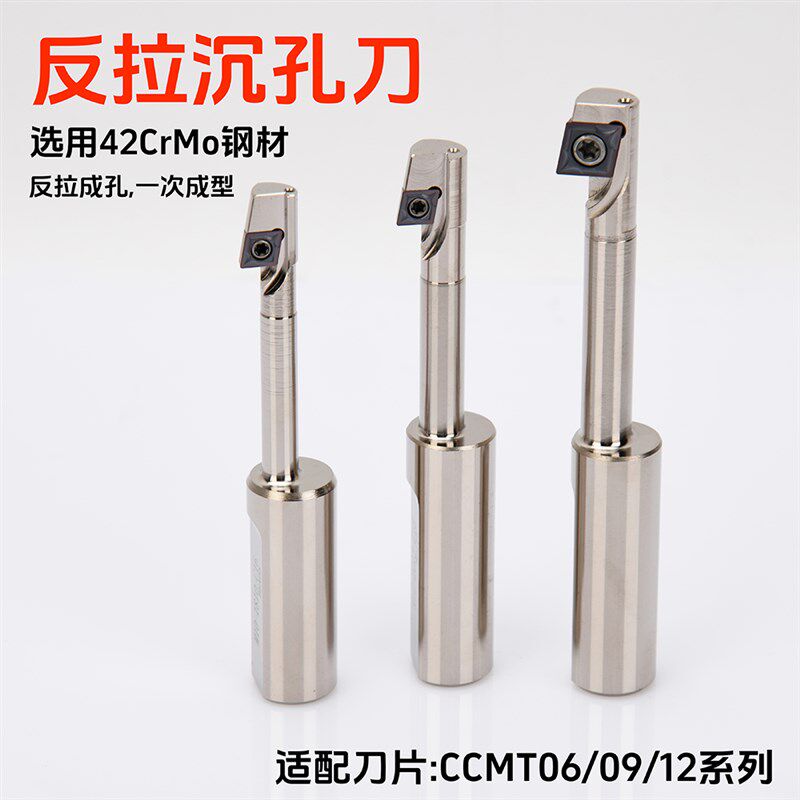反拉倒角沉头刀反锪刀反刮刀反拉镗刀CNC加工中心数控刀杆