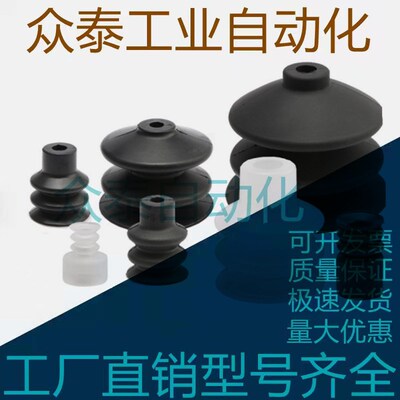 代替妙德吸盘PCG-5 7 10 15 18 PC-20 30 40 60 PCG-90三层褶皱型