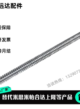 丝杠 LHL02 06 07-D12 D14 D16 D18-L70 L80 L90 L100 L500 L1000