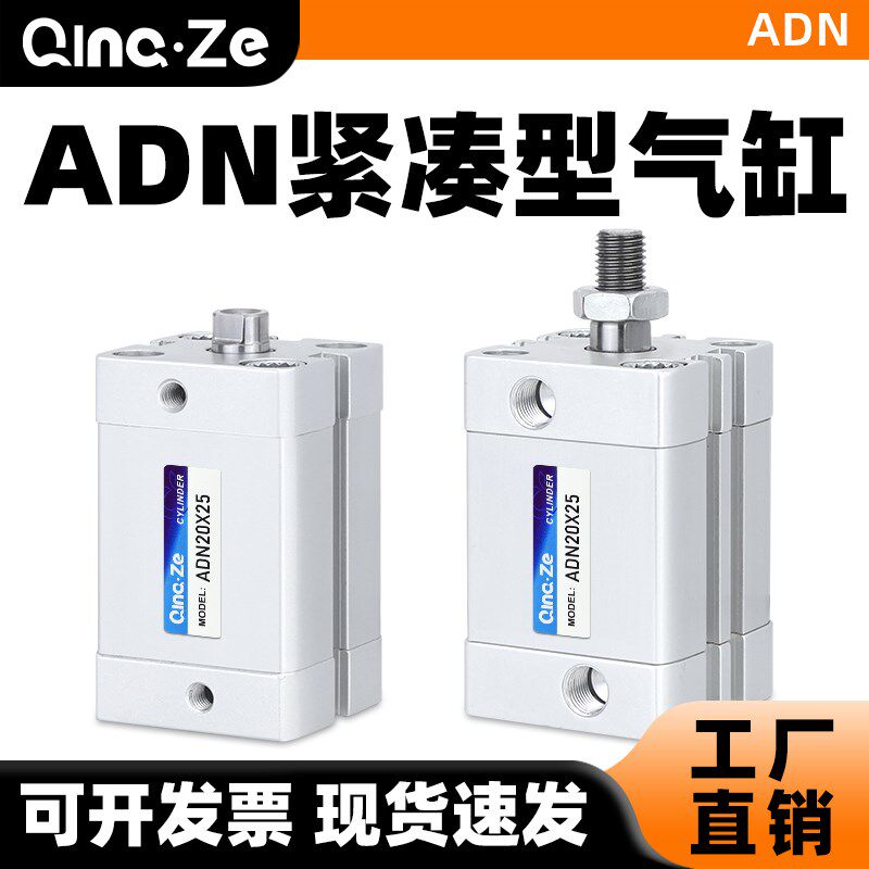 AND紧凑型气缸ADN-12-16-20-25-32-5-10-15-30-40-50-60-I-A-P-A
