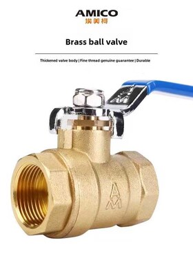 Amico 216增厚高压耐压黄铜球阀Pn20 Dn8 10 15 20 25-100