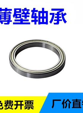 哈尔滨轴承6818 6819 6820 6821 6822 6824 6826 6828 ZZ RS