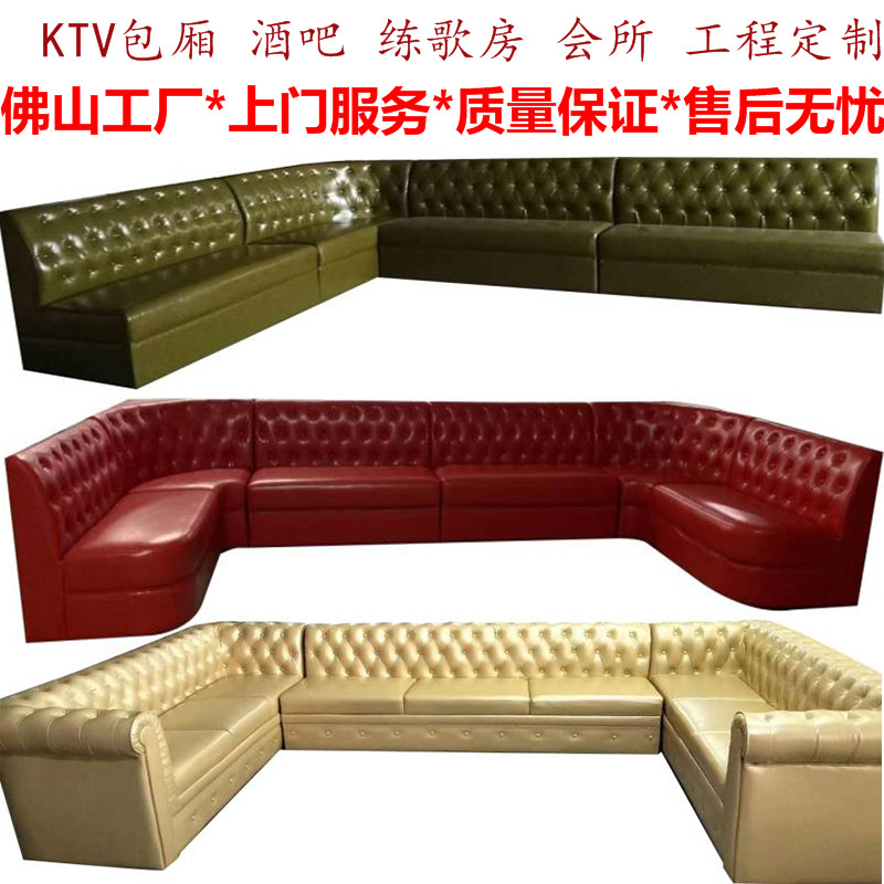 ktv沙发定制酒吧桌椅组合商用转角卡座清吧包厢欧式UL型茶几发光