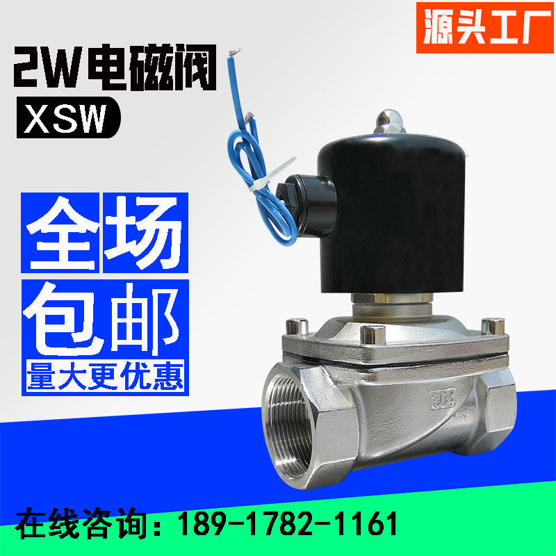 水用电磁阀不锈钢黄铜220V膜片式常闭丝口DC24V气体螺纹2W水阀