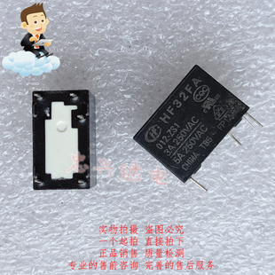 HF32FA 012 ZS1 散新 库存继电器HF 5脚 12VDC 忠兴继电