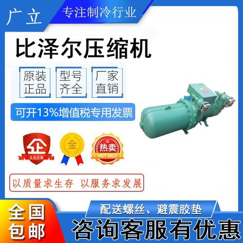 CSH9563-210Y-38D原装比泽尔半封闭螺杆压缩机CSH9563-210-38D