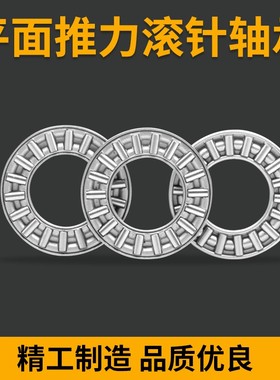 平面推力滚针轴承AXK160200+2AS内径160外径200厚度7mm 889132