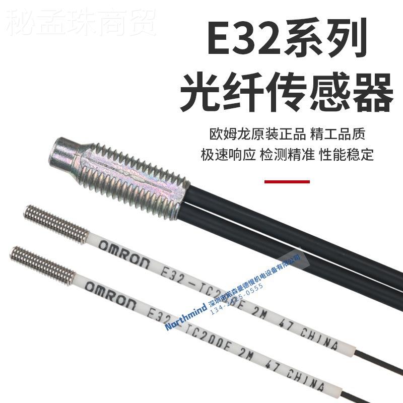 光纤单元 放大器E32-DC200 E32-TEC0200E 3-ZD2E32-D11R0 E32-D32