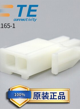 AMP安普TE泰科原装连接器2芯插头4.2间距172165-1热卖