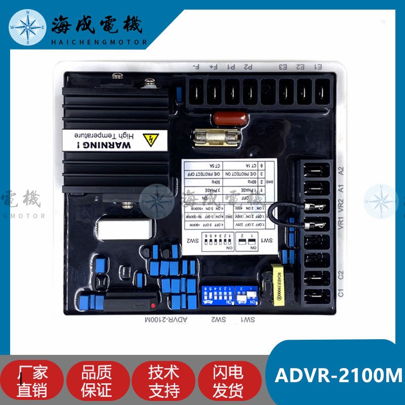 固也泰ADVR-2100M调压板PM500发电机组自动电压调节器AVR励磁电压