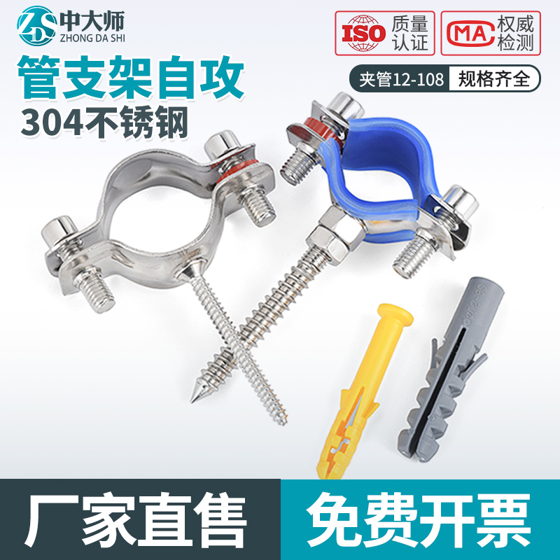 304不锈钢管卡固定管支架膨胀螺钉自攻螺丝抱箍水管夹子扣卡箍