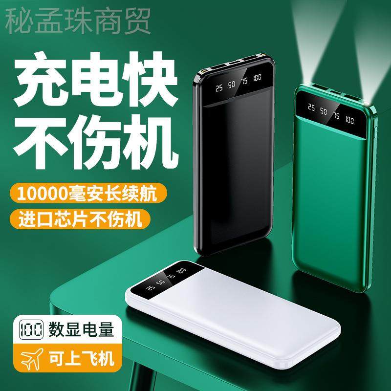 轻容大量聚合物缤纷充电CEG宝10000毫安便携手机薄移动电lo源go