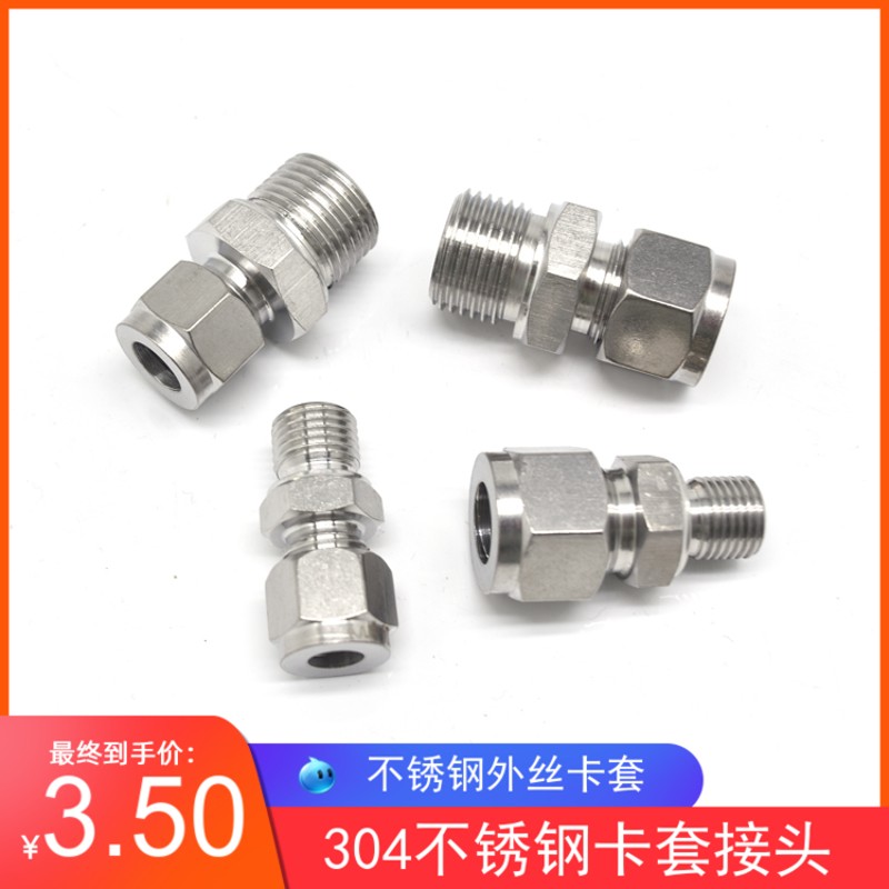 304/316不锈钢卡套接头ZG仪表气源铜管RC双卡套直通终端NPT外螺纹
