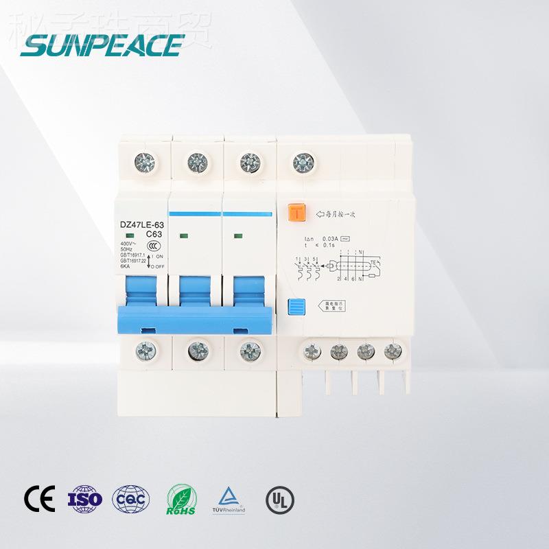 RCBO空开关带漏电保护器2aQXX空开气总开2P63a三相用电漏保家断路