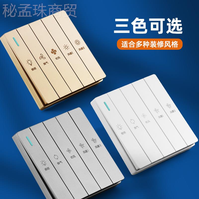 浴霸开关16浴A暗壁装家装墙四开关通用5合1室卫生间水防开JZI关面