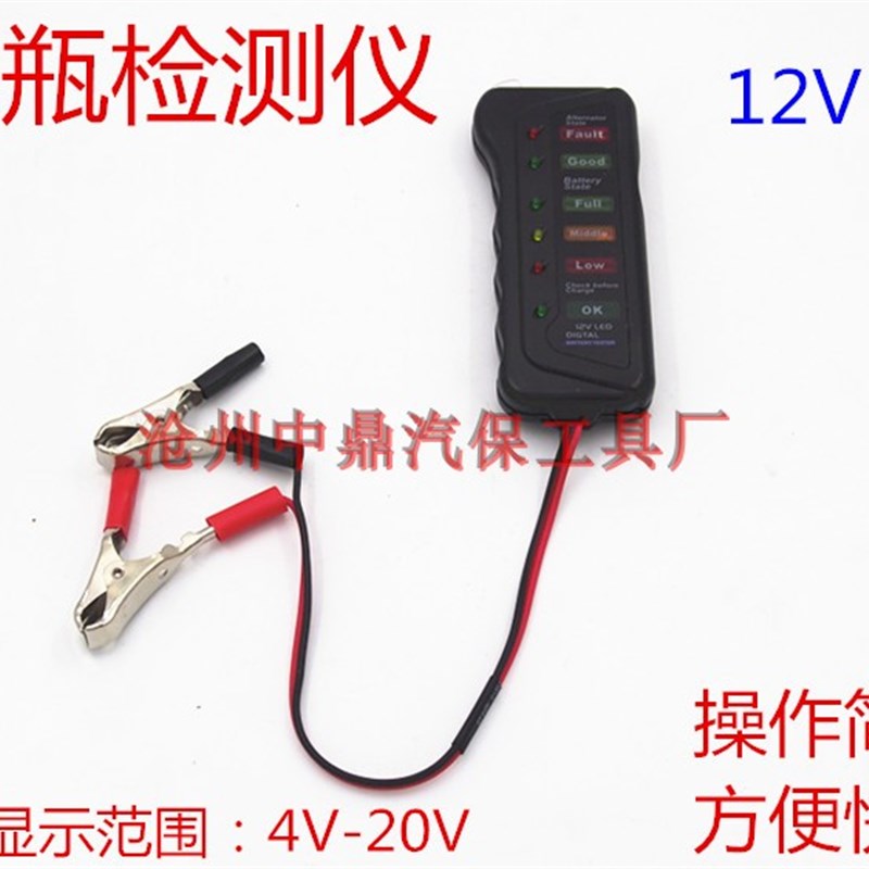 电瓶检测仪蓄电池测试仪汽车电瓶自检 12V 电瓶测试仪测压仪