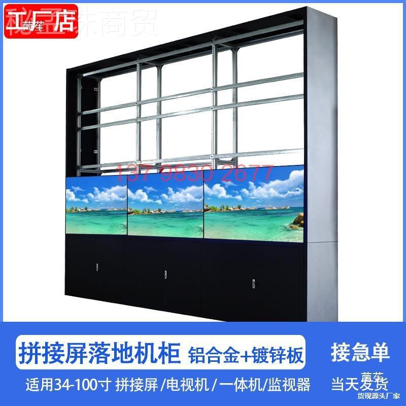 5寸3*3监墙控拼接屏电视机柜5落地前支见描述维护液压架显示屏监