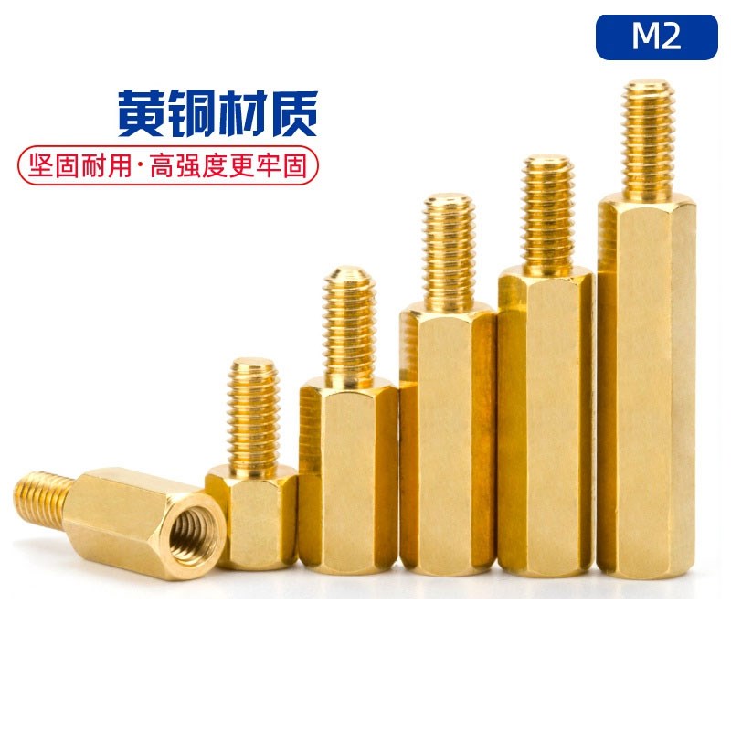 M2六角铜柱 单通铜螺柱 主板铜柱 隔离机箱铜柱 铜柱螺母 M2铜柱