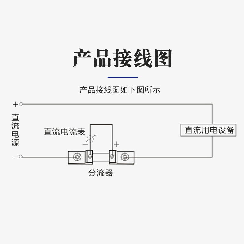 直流电流表外附 FL2超光分流器75MV 1A2A3A5A10A15A20A30A50A75A