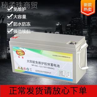 1伏2V150AH太阳能发电体12v150铜蓄电家用光池储能路灯监控房车备