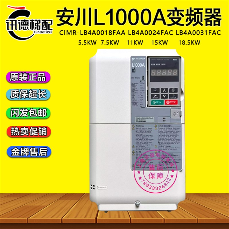 安川L1000A变频器CIMR-LB4A0018FAA/LB4A0024FAA/LB4A0031FAC/FAB