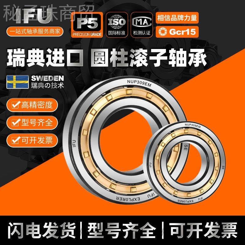 IFU圆N柱滚DFS子轴承 N2J420 NU40 0NUP420 N42 R420 ECM ECP EM