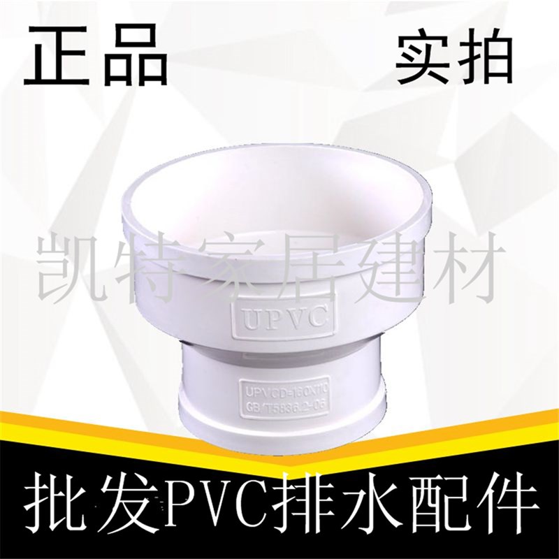 PVC大小头 异变径直接直通排水管50 75 110*160x200*250*315x400