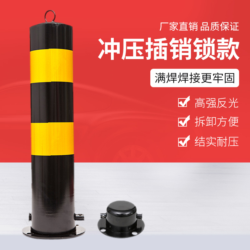 加厚道路钢管警示柱冲压底座插销固定地桩防撞反光立柱隔离桩路障