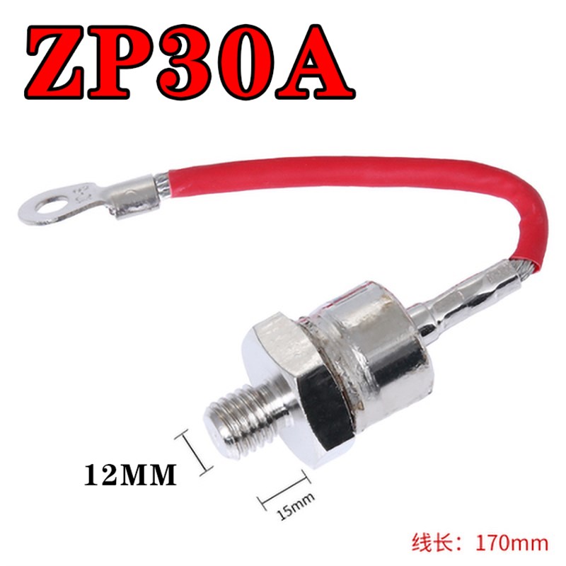 螺旋式 ZP30A 1600V 硅整流 二极管 整流管 整流二极管(线)正极