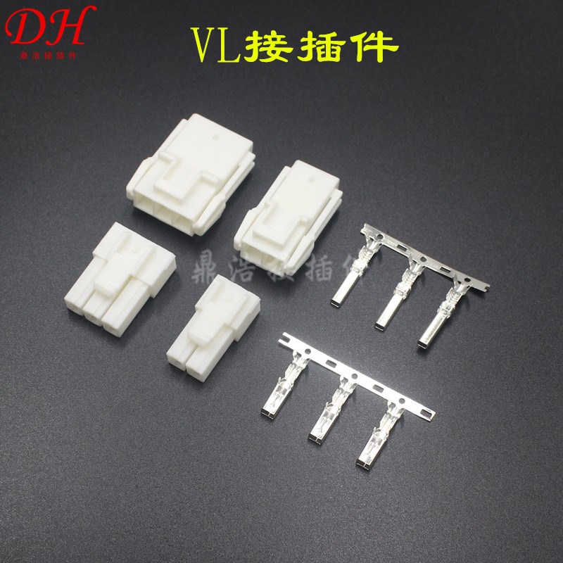 VL接插件连接器HX62004间距6.2空中对接线对线插拔式公母对接2P3P