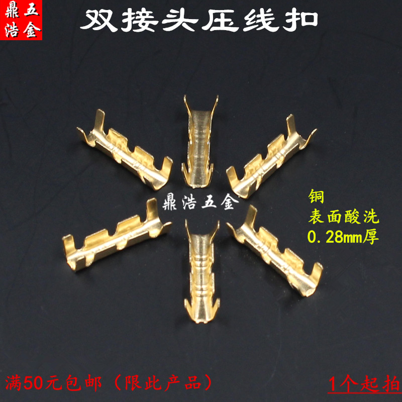 压线扣端子u型铜线扣端子 双接头快接端子并线扣聚线中间对接端子