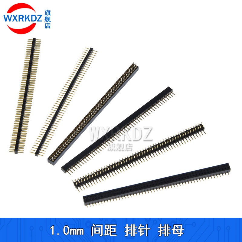 1.0mm间距排针排母 直针/贴片立贴 单排/双排 1*50P排针母座2x50P